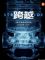 雷军官宣：小米SU7将于12月28日正式亮相