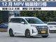 12月MPV销量排行榜完整版 别克GL8暴跌