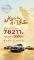 东风日产1月销量78211辆,同比增长71.4% 东风日产1月销量78211辆,同比增长71.4%