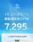 上汽通用1月新能源汽车交付量7295辆 上汽通用1月新能源汽车交付量7295辆