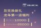 别克品牌:2月购车限时至高优惠6.5万元 别克品牌:2月购车限时至高优惠6.5万元