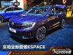 ΪSUV ʵŵȫEspace
