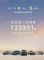 比亚迪2月销量仅12.2万辆 同比下跌36.8%