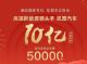 至高享现金钜惠5万元 岚图汽车限时促销 至高享现金钜惠5万元 岚图汽车限时促销