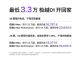 最高劲省超2.3万 极越品牌推限时优惠政策 最高劲省超2.3万 极越品牌推限时优惠政策