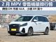 2月MPV零售销量排行榜 腾势D9不敌别克GL8