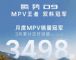 MPV王者腾势D9荣膺双料冠军!成为宜商宜家MPV首选 MPV王者腾势D9荣膺双料冠军!成为宜商宜家MPV首选