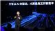 “AI+汽车”，汽车“机器人化”成未来方向