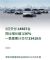 零跑汽车3月销量14567辆,同比增长136% 零跑汽车3月销量14567辆,同比增长136%