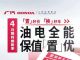 广汽本田推限时补贴,最高补贴5.1万元 广汽本田推限时补贴,最高补贴5.1万元