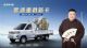 宽适重载新卡引领者,东风小康创富牛卡领先上市 宽适重载新卡引领者,东风小康创富牛卡领先上市