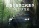 埃安将推“全新第二代车型” 北京车展亮相
