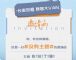 长安凯程全新重磅产品“无主题”发布会引爆期待