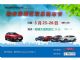 购车网2024城区欢乐购车节即将开启 购车网2024城区欢乐购车节即将开启