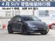 4月SUV销量排行榜完整版 CR-V夺燃油车冠军