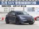 5月SUV销量排行榜完整版 比亚迪憾失冠军 5月SUV销量排行榜完整版 比亚迪憾失冠军