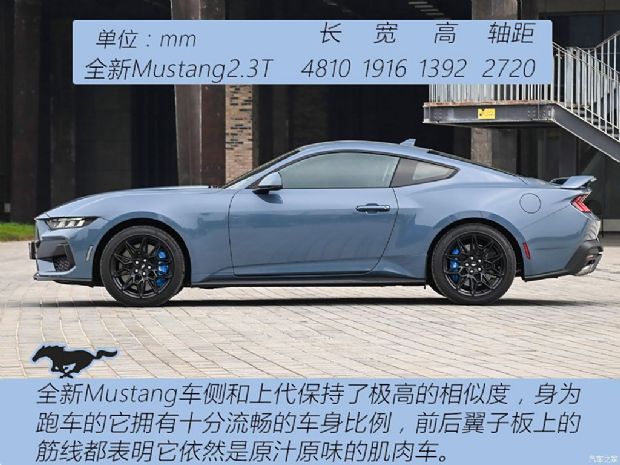 福特(进口) Mustang 2024款 2.3L EcoBoost 硬顶性能版