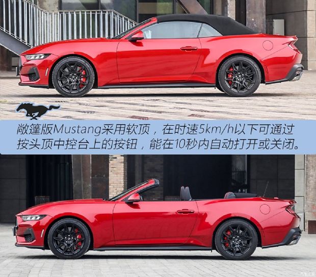 福特(进口) Mustang 2024款 2.3L EcoBoost 敞篷运动版