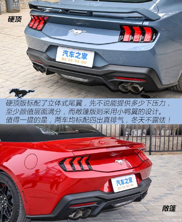 福特(进口) Mustang 2024款 2.3L EcoBoost 硬顶性能版