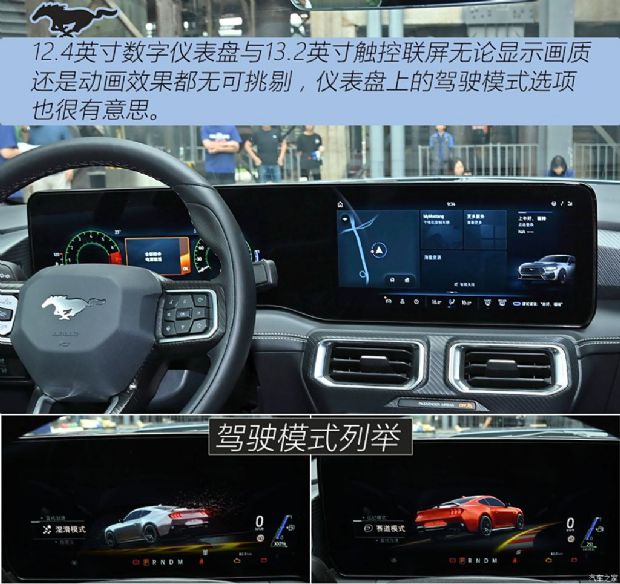 福特(进口) Mustang 2024款 2.3L EcoBoost 硬顶性能版
