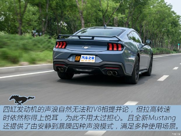 福特(进口) Mustang 2024款 2.3L EcoBoost 硬顶性能版