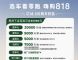 下订至高可省4万 零跑推8月购车优惠权益 下订至高可省4万 零跑推8月购车优惠权益