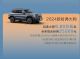 大狗现金钜惠2.5万元 长城8月购车权益 大狗现金钜惠2.5万元 长城8月购车权益