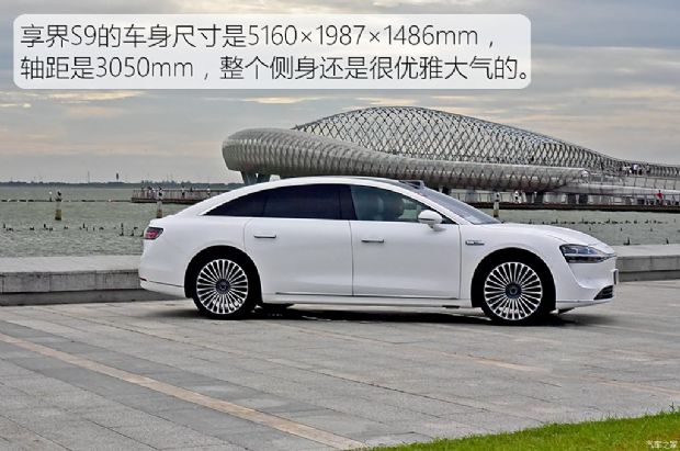 北汽新能源 享界S9 2024款 Ultra 四驱旗舰版