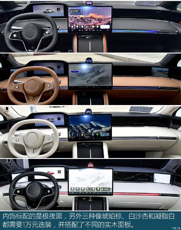 北汽新能源 享界S9 2024款 Ultra 四驱旗舰版