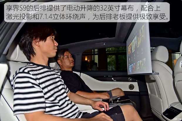 北汽新能源 享界S9 2024款 Ultra 四驱旗舰版