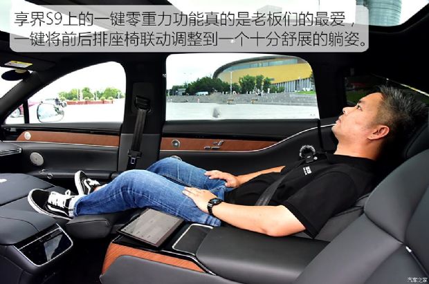 北汽新能源 享界S9 2024款 Ultra 四驱旗舰版