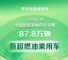 历史性时刻：新能源车7月销量首超燃油车