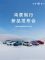 预售价24.98万起,问界M7 Pro将8月26日上市 预售价24.98万起,问界M7 Pro将8月26日上市