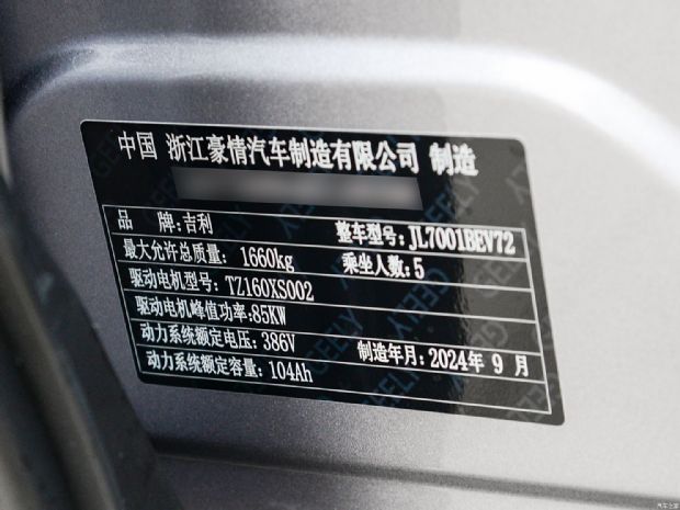 吉利汽车 星愿 2024款 85kW基本型