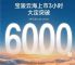 全新宝骏云海上市3小时大定突破6000台 全新宝骏云海上市3小时大定突破6000台