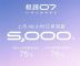 19.99万起 极越07上市48小时订单破5千台