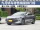 9月轿车销量排行榜完整版,秦L DM-i夺亚军 9月轿车销量排行榜完整版,秦L DM-i夺亚军