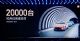 雷军：小米SU7在10月29日实现2万台月交付目标