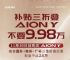 可省超2.6万元,11月埃安AION Y优惠政策 可省超2.6万元,11月埃安AION Y优惠政策
