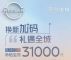 置换至高补贴3.1万 东风日产11月促销政策 置换至高补贴3.1万 东风日产11月促销政策