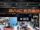 北汽集团LOGO焕新后首次亮相大型车展