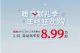 售价8.99万起,马自达推出限时购车政策 售价8.99万起,马自达推出限时购车政策