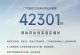 广汽埃安11月销量42301辆 AION RT销11811辆 广汽埃安11月销量42301辆 AION RT销11811辆