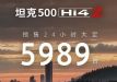 ȫ̹500 Hi4-ZԤ24Сʱ5989