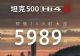 全新坦克500 Hi4-Z预售24小时大定5989辆 全新坦克500 Hi4-Z预售24小时大定5989辆