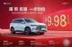 再掀价格战?比亚迪开启春节前降价促销 再掀价格战?比亚迪开启春节前降价促销