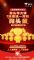 京东独家冠名湖南跨晚 豪礼再加码送5辆蔚来乐道L60