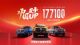 长城皮卡2024年全球累计销量突破17.7万辆 长城皮卡2024年全球累计销量突破17.7万辆