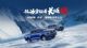 量身定做 2.4T长城炮高寒版1月8日上市 量身定做 2.4T长城炮高寒版1月8日上市