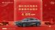 仅4.89万元起 吉利帝豪推出限时优惠活动 仅4.89万元起 吉利帝豪推出限时优惠活动
